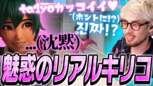 味方の女性プレイヤーからVCで「カッコイイ」と言われテンションが上がるta1yo【Overwatch2】