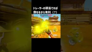 トレーサーの頭当てれば倒せるからキリコ有利（?）　#shorts #オーバーウォッチ2