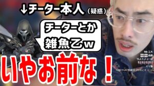 突然始まるチーター人狼、本物のチーターは誰か、ソレは本当に存在するのか【ta1yo切り抜き】OW