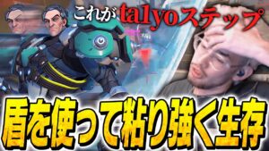 シグマの生存力を上げる立ち回り「ta1yoステップ」を実践する【Overwatch2】