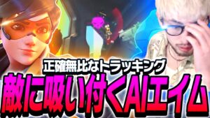 ta1yo「今日俺のエイムヤバイかも」【Overwatch2】