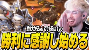 厳しい戦況の試合をひっくり返し、勝利を噛み締めるta1yo【Overwatch2】