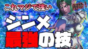 【オーバーウォッチ２】ラブリーシンメトラが解説するシンメトラ最強テクニック【毎日シンメトラ】