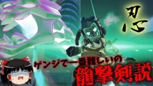 【オーバーウォッチ２】夢は忍者アカデミーを卒業して下忍になることだってばよ！【ゆっくり実況】