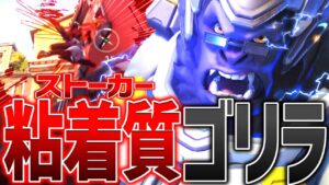 【ウィンストン】ソジョーン×マーシーを徹底的に粘着してみた【オーバーウォッチ】