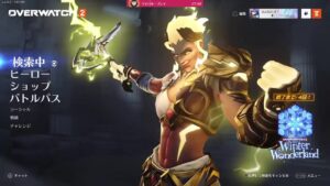 オーバーウォッチ　あけおめです！