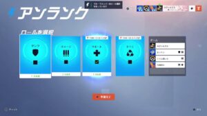 オーバーウォッチ 勝てねぇ