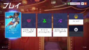 オーバーウォッチ