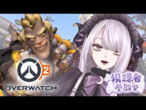 【06】超絶初心者がワタワタ頑張ります。【オーバーウォッチ2】