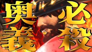 『最大1031ダメージ』を生み出すキャスディの禁断奥義【オーバーウォッチ2/OW2】