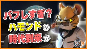 【やりすぎ？】強化が入ったレッキングボール！強化させすぎ？それとも丁度良い？ #134 #海外配信者ハイライト #日本語訳 #オーバーウォッチ2 #overwatch2 rwatch2 #翻訳