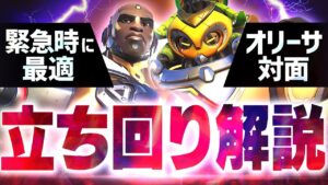 【解説】タンクのプレイ1つで負け確になるNG立ち回りに注意しよう【オーバーウォッチ2】