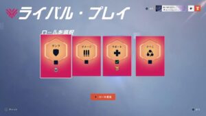 オーバーウォッチ2 ひっそり