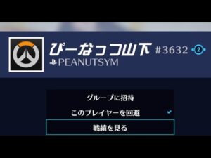 【オーバーウォッチ2】 飛び降り自●を繰り返すトロールルシオを晒す　リアルで●殺しろよ
