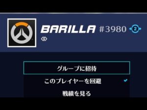 【オーバーウォッチ2】試合を放置してママの作った朝飯を食べに行くゴミニートを晒す　　ママのおっπでも吸ってろニートｗ