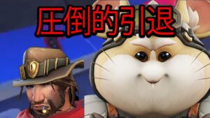 【グロ注意】引退するまで粘着し続けるハムスター…【レッキングボール】【オーバーウォッチ2】