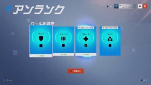 オーバーウォッチ2　参加型