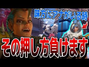 味方がアナの時にジャンカークイーンでロボットを押すことの危険性 【オーバーウォッチ2】