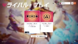 オーバーウォッチ2　ダイヤ参加○