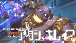 ガード中に撃ってはいけない理由【ドゥームフィスト】【オーバーウォッチ2】