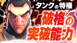 長射程が活きる！最適な立ち位置で常に火力を出し続ける｢シグマ｣の立ち回り【オーバーウォッチ2】