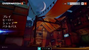 オーバーウォッチ2　参加型