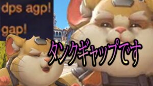 歩くタンクギャップ【レッキングボール】【オーバーウォッチ2】