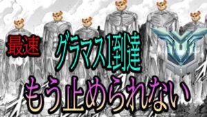 【昇格戦】最速グラマス１到達！もう誰にも止められない【レッキングボール】【オーバーウォッチ2】