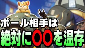 最強レベルに強いレッキングボール＆トレーサーもアナでいなせちゃいます【オーバーウォッチ2】