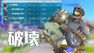 一人段違いのスタッツを叩き出す【ドゥームフィスト】【オーバーウォッチ2】