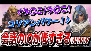味方の日本人と韓国人の会話内容がレベル低すぎたｗｗｗ  【オーバーウォッチ2】
