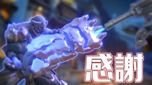タレットいつもありがとう ０デス【ドゥームフィスト】【オーバーウォッチ2】