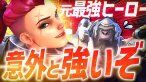 強化後も微妙？意外と強い｢敵ザリア｣と対面しバリア作戦でピンポイント出撃するマックスザリア 【オーバーウォッチ2】