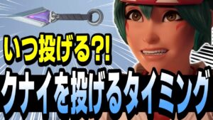 【重要】いつ投げる？キリコのクナイを使うタイミングを解説！！【オーバーウォッチ2】