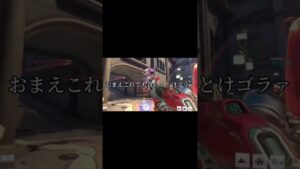ｺﾞﾗｧ #オーバーウォッチ2 #オーバーウォッチ  #overwatch2  #overwatch  #fps #fpsgames  #エンジョイ勢
