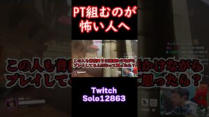 【オーバーウォッチ2】迷惑かけそうでパーティ組めない人の相談 #shorts