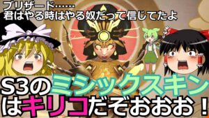 【オーバーウォッチ2】よくやったブリザード!それはそうとBO3がマッチしないんだぜ？【ゆっくり実況】