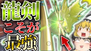 【オーバーウォッチ2】ゲンジこそ至高！！最強ウルト・龍神剣！【ゆっくり実況】【OW2】