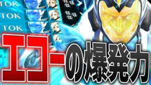 激熱ダメージヒーロー『エコー』の圧倒的火力【オーバーウォッチ2/OW2】