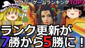 【オーバーウォッチ2】S3楽しみ!!遂にランクシステムが改善されるんだぜ？【ゆっくり実況】