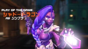 【オーバーウォッチ2】【VC有】お散歩ソンブラのせいで味方VCブチギレ