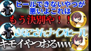 【オーバーウォッチ2】きなこにヒーラー批判した後すぐ媚を売るバニラ【kinako/うるか/Mondo/奈羅花/バニラ/切り抜き】