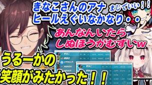 【オーバーウォッチ2】ヒールがえぐすきで褒められまくるきなこ【kinako/うるか/Mondo/奈羅花/バニラ/切り抜き】