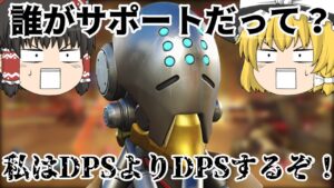 【ゆっくり実況】オーバーウォッチ2　part10