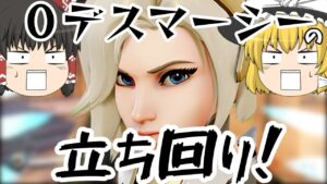 【ゆっくり実況】オーバーウォッチ2　part6