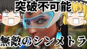 【ゆっくり実況】オーバーウォッチ2　part7