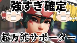 【ゆっくり実況】オーバーウォッチ2　part9