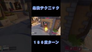 これを使えれば最強、悪魔のテクニック【レッキングボール】【オーバーウォッチ2】#shorts