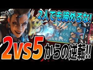 2vs5の絶望的状況からまさかの大逆転勝利をしてしまうジャンカークイーン様  【オーバーウォッチ2】