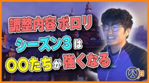 【シーズン3】来期はあいつらが強くなるらしい！ W_NTEDが調整内容を一部ポロリ…#129 #海外配信者ハイライト #日本語訳 #オーバーウォッチ2 #overwatch2 #翻訳